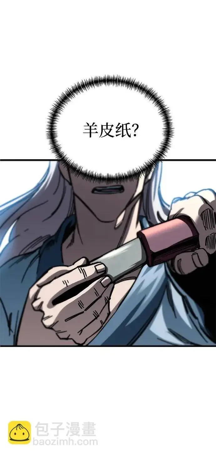 漫画《爷爷武士与至尊孙女》第17话第82张图
