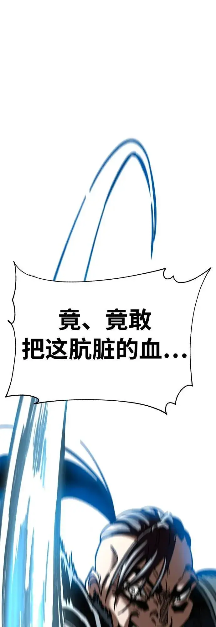 漫画《爷爷武士与至尊孙女》第17话第9张图
