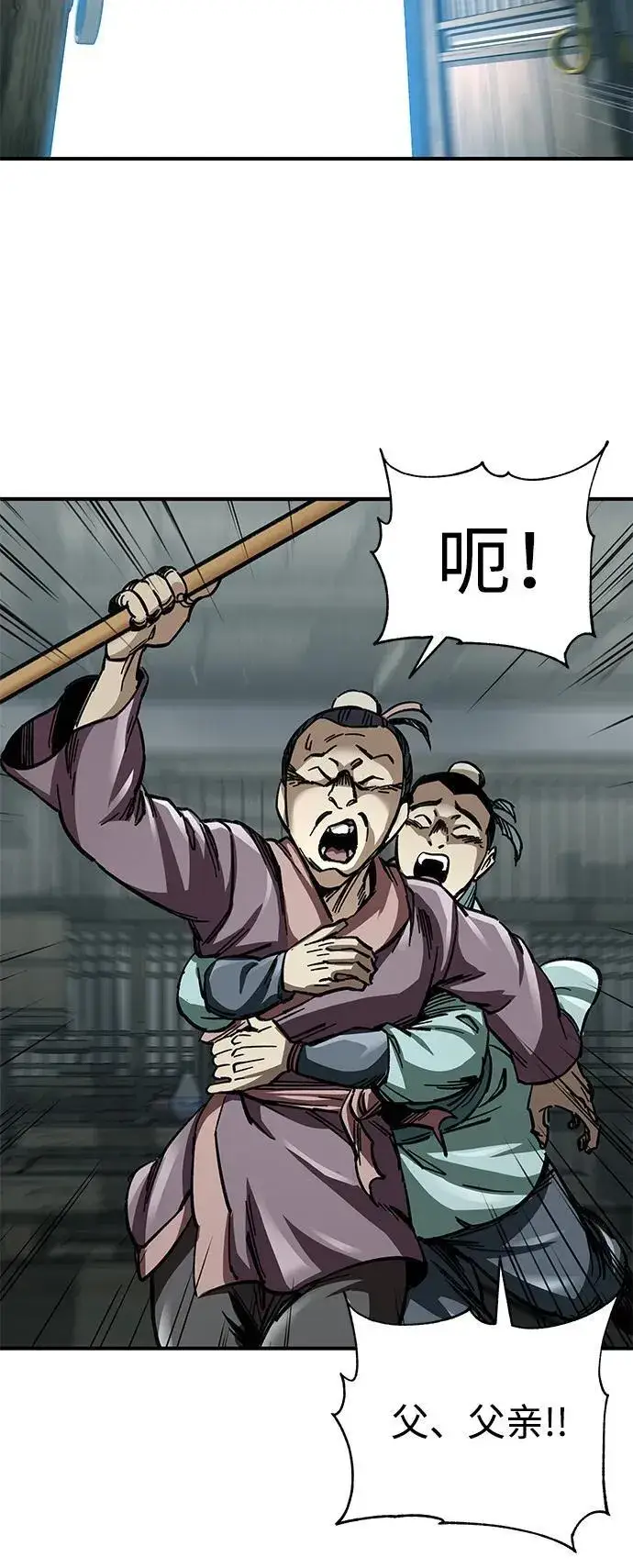 漫画《爷爷武士与至尊孙女》第19话第10张图