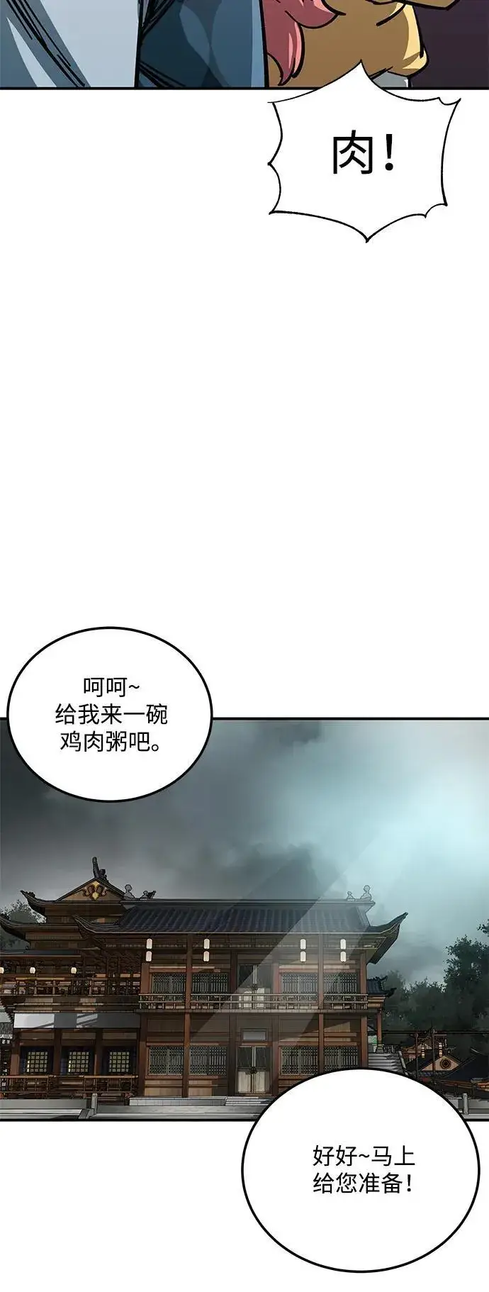 漫画《爷爷武士与至尊孙女》第19话第18张图