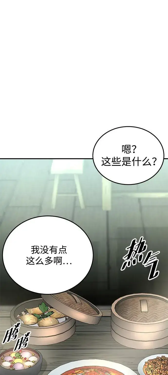 漫画《爷爷武士与至尊孙女》第19话第19张图