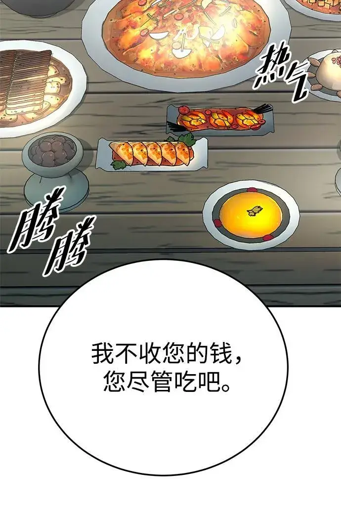 漫画《爷爷武士与至尊孙女》第19话第20张图