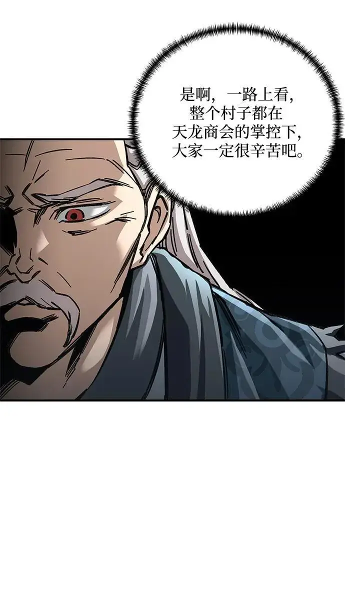 漫画《爷爷武士与至尊孙女》第19话第22张图
