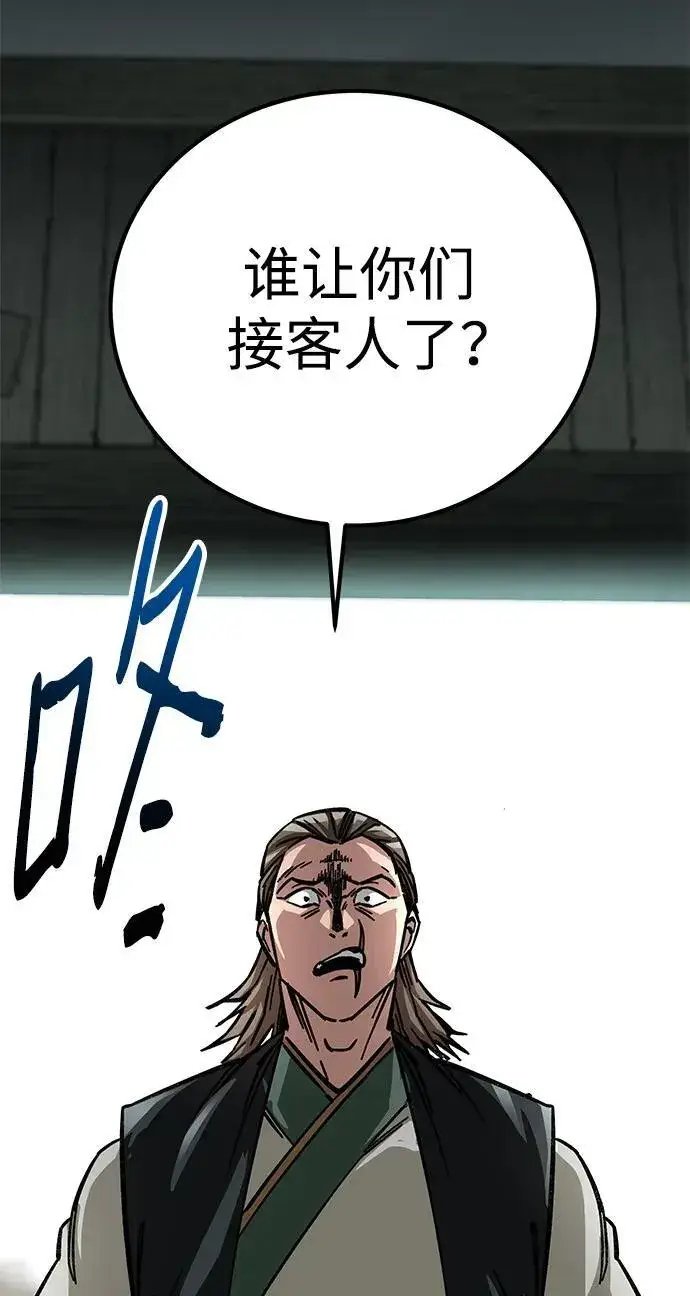 漫画《爷爷武士与至尊孙女》第19话第24张图