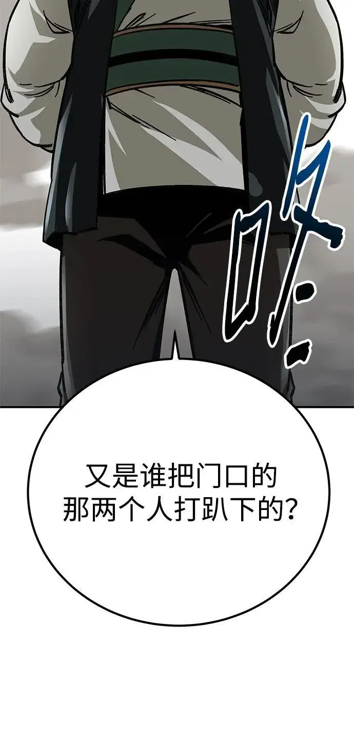 漫画《爷爷武士与至尊孙女》第19话第25张图