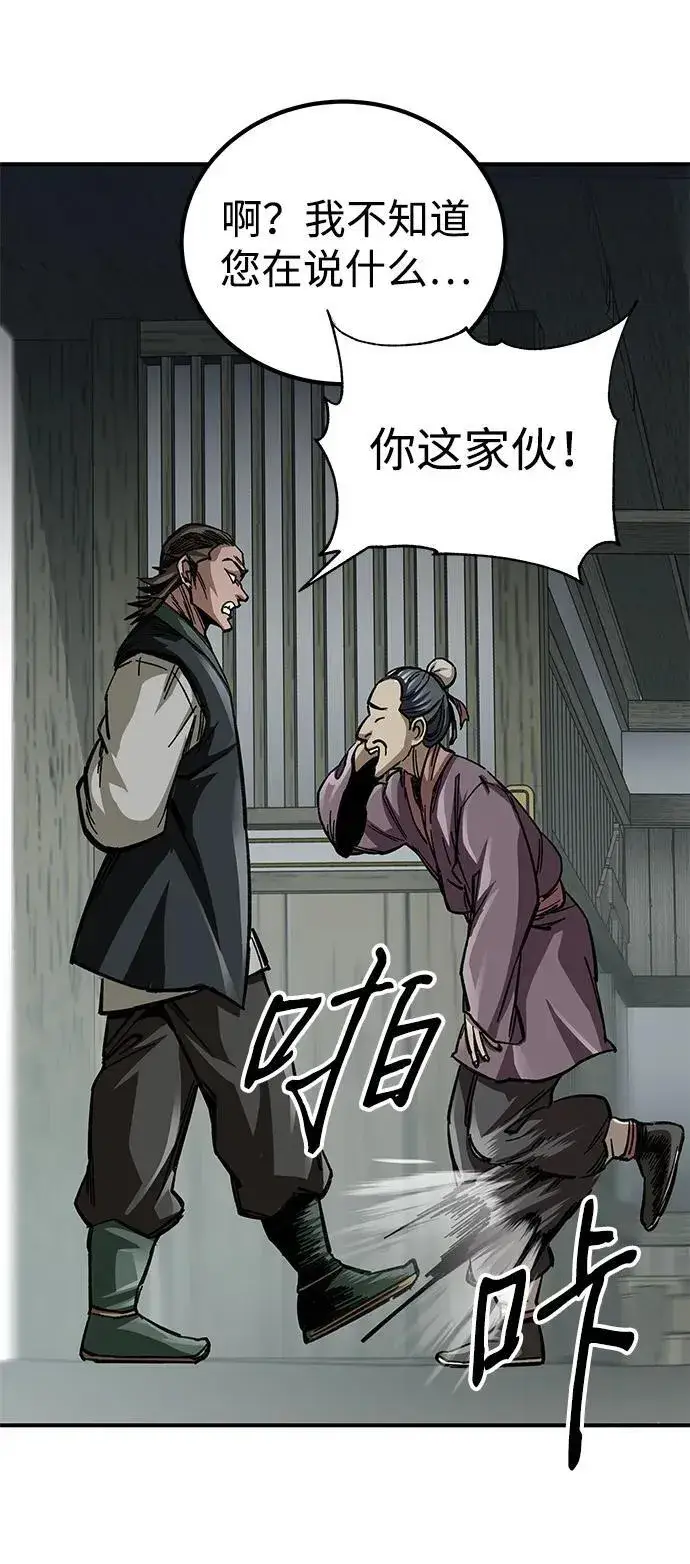 漫画《爷爷武士与至尊孙女》第19话第26张图