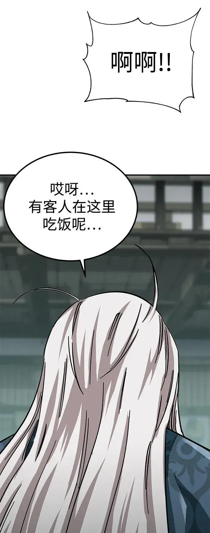 漫画《爷爷武士与至尊孙女》第19话第27张图