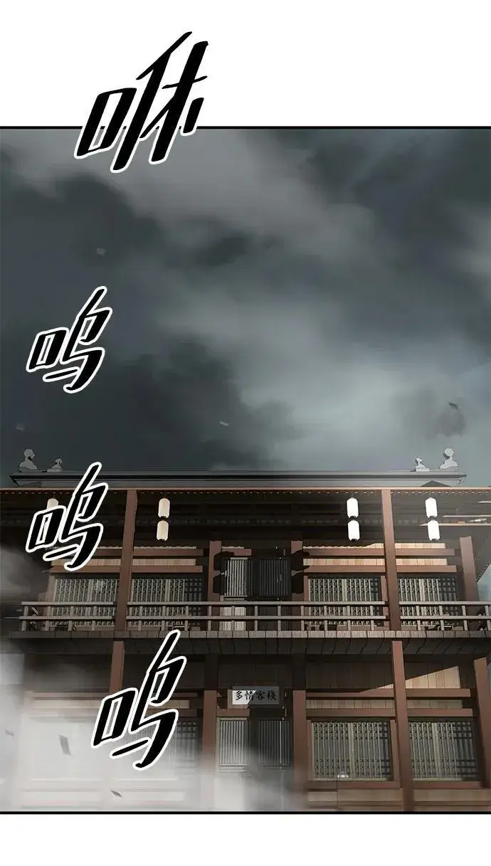 漫画《爷爷武士与至尊孙女》第19话第3张图