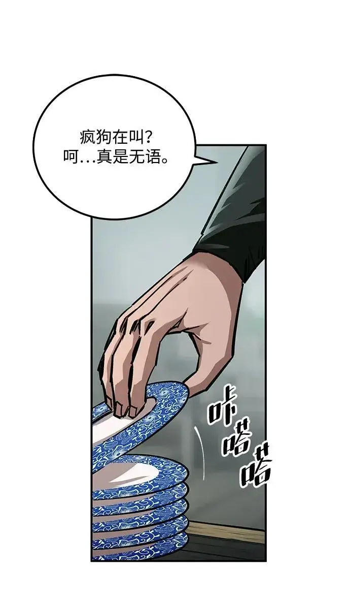 漫画《爷爷武士与至尊孙女》第19话第30张图