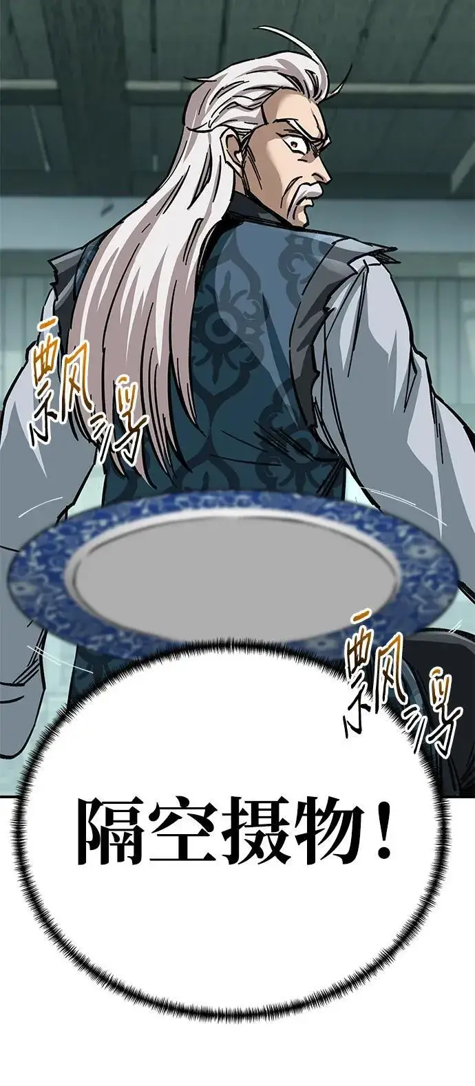 漫画《爷爷武士与至尊孙女》第19话第35张图