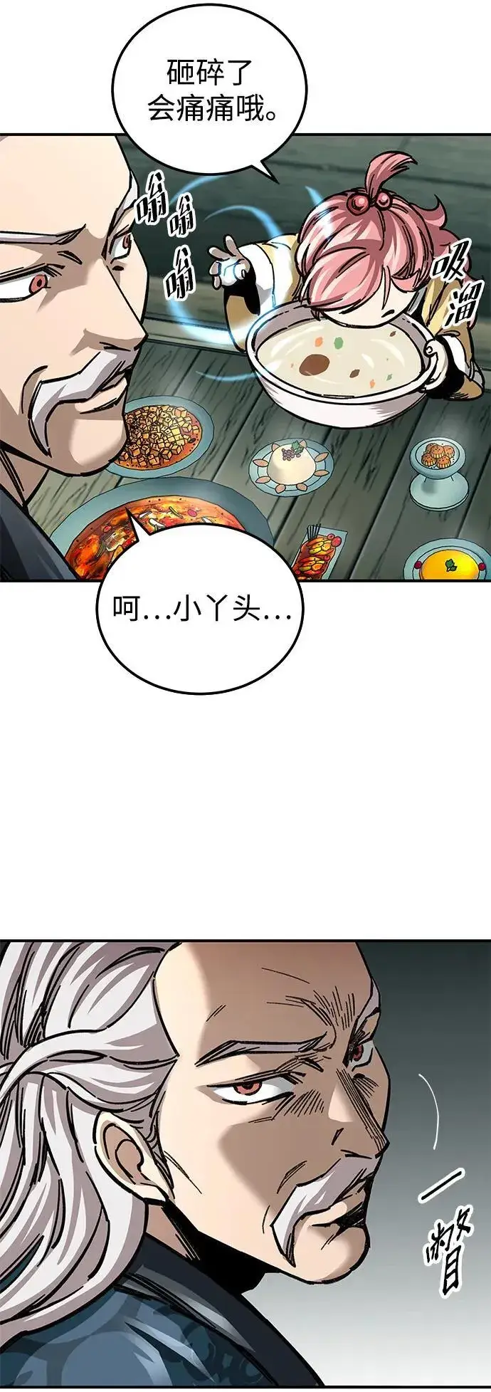 漫画《爷爷武士与至尊孙女》第19话第36张图