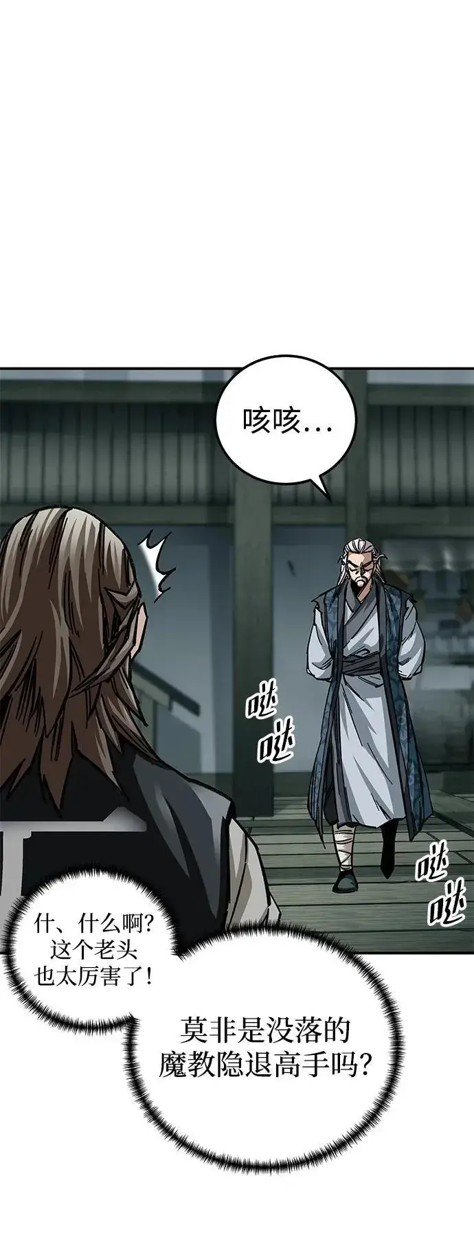 漫画《爷爷武士与至尊孙女》第19话第37张图