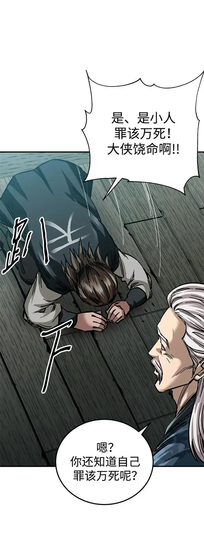 漫画《爷爷武士与至尊孙女》第19话第38张图