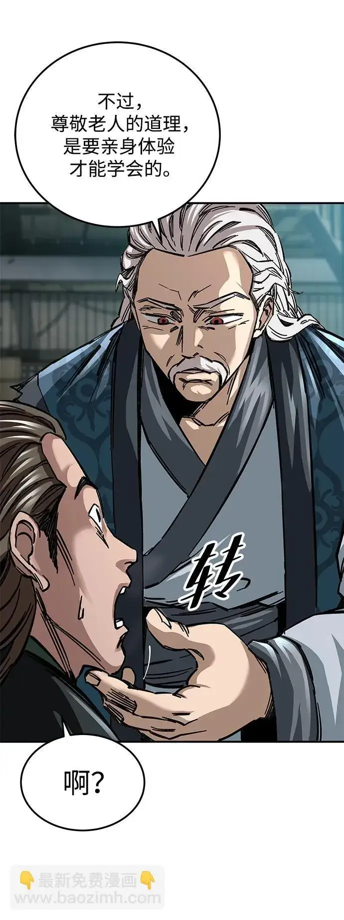 漫画《爷爷武士与至尊孙女》第19话第39张图