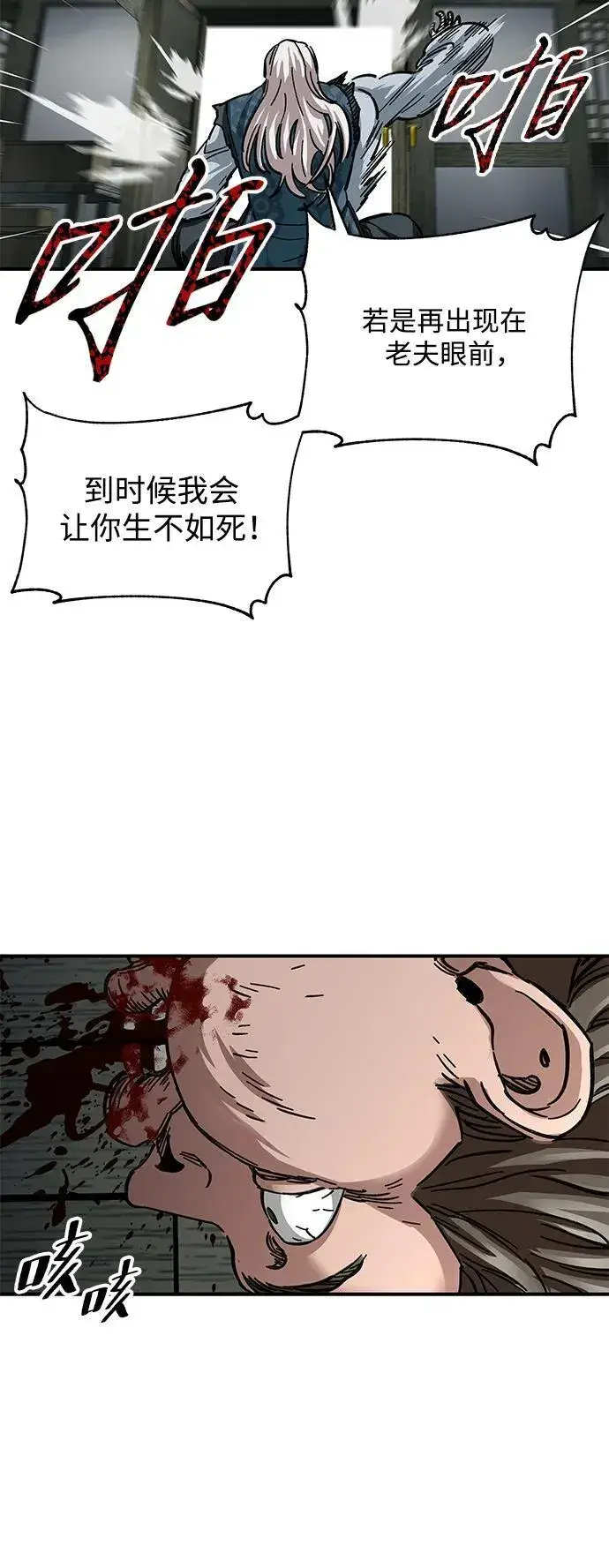 漫画《爷爷武士与至尊孙女》第19话第42张图