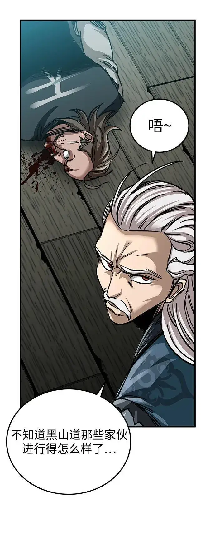 漫画《爷爷武士与至尊孙女》第19话第43张图