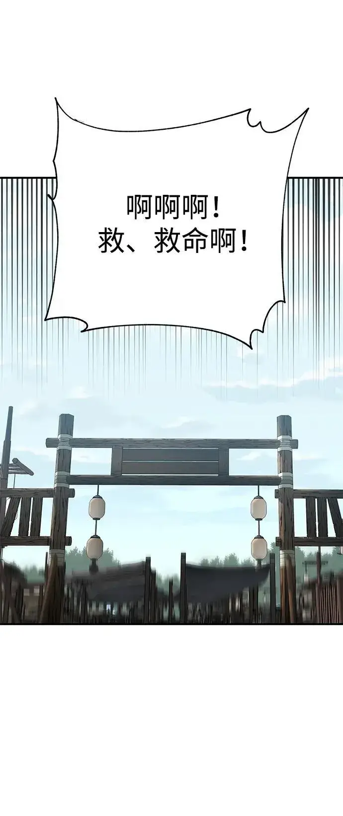 漫画《爷爷武士与至尊孙女》第19话第44张图
