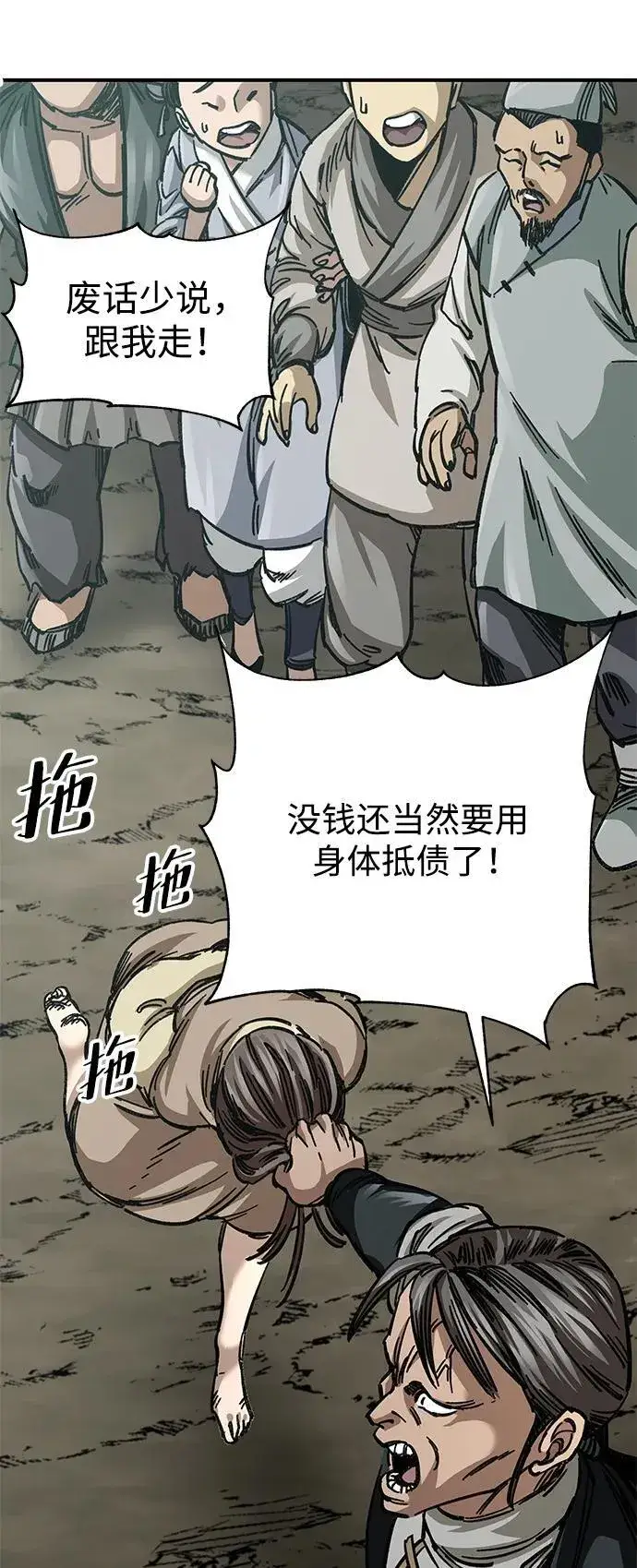 漫画《爷爷武士与至尊孙女》第19话第45张图