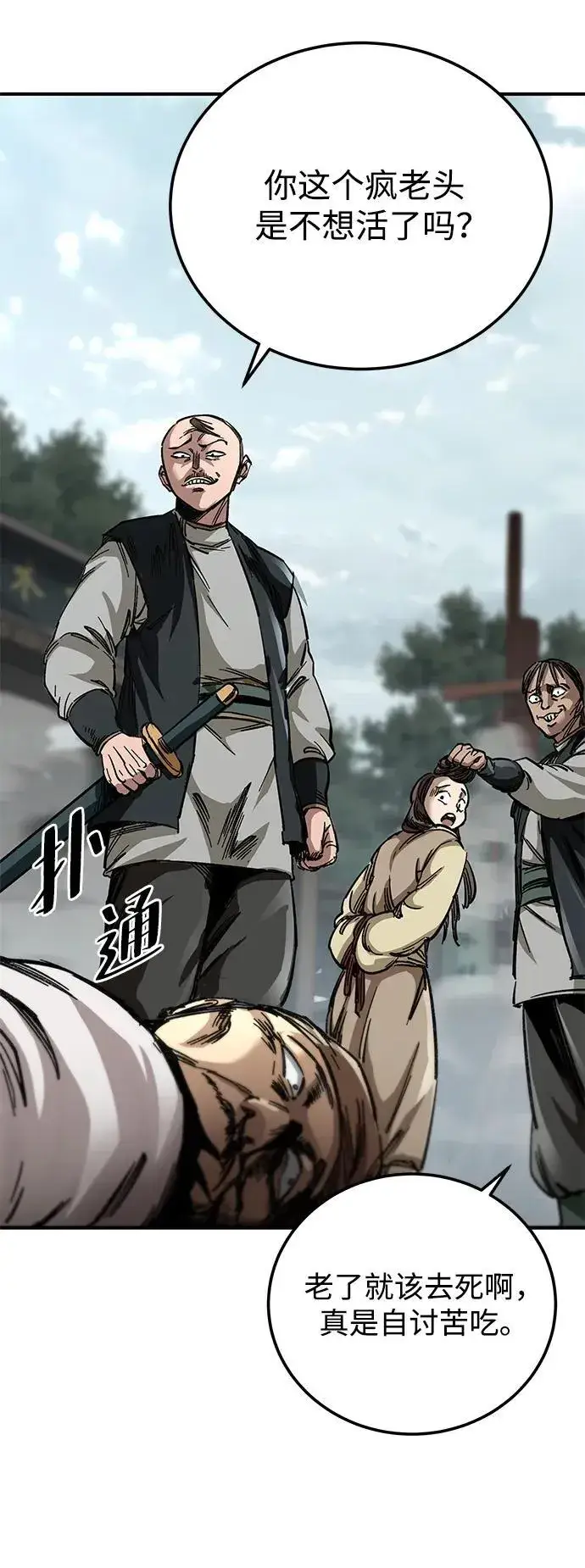 漫画《爷爷武士与至尊孙女》第19话第49张图