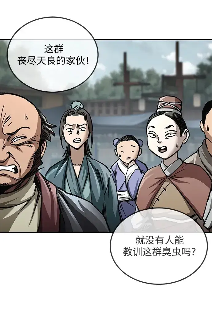 漫画《爷爷武士与至尊孙女》第19话第50张图