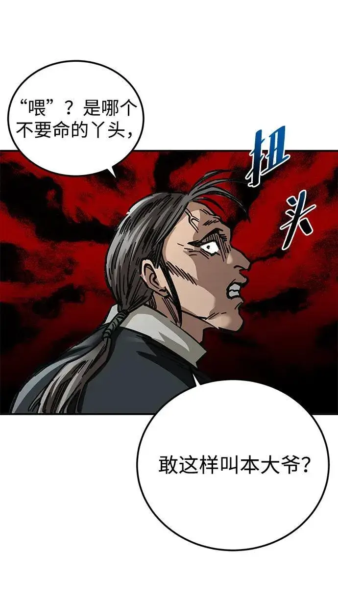 漫画《爷爷武士与至尊孙女》第19话第52张图