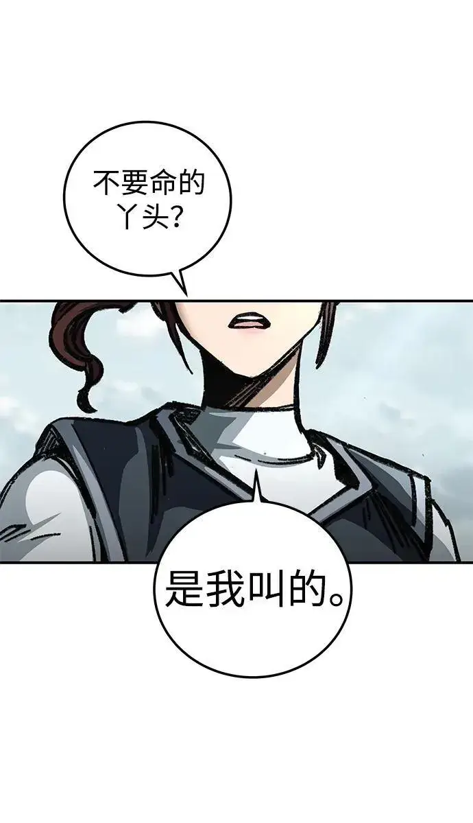 漫画《爷爷武士与至尊孙女》第19话第53张图