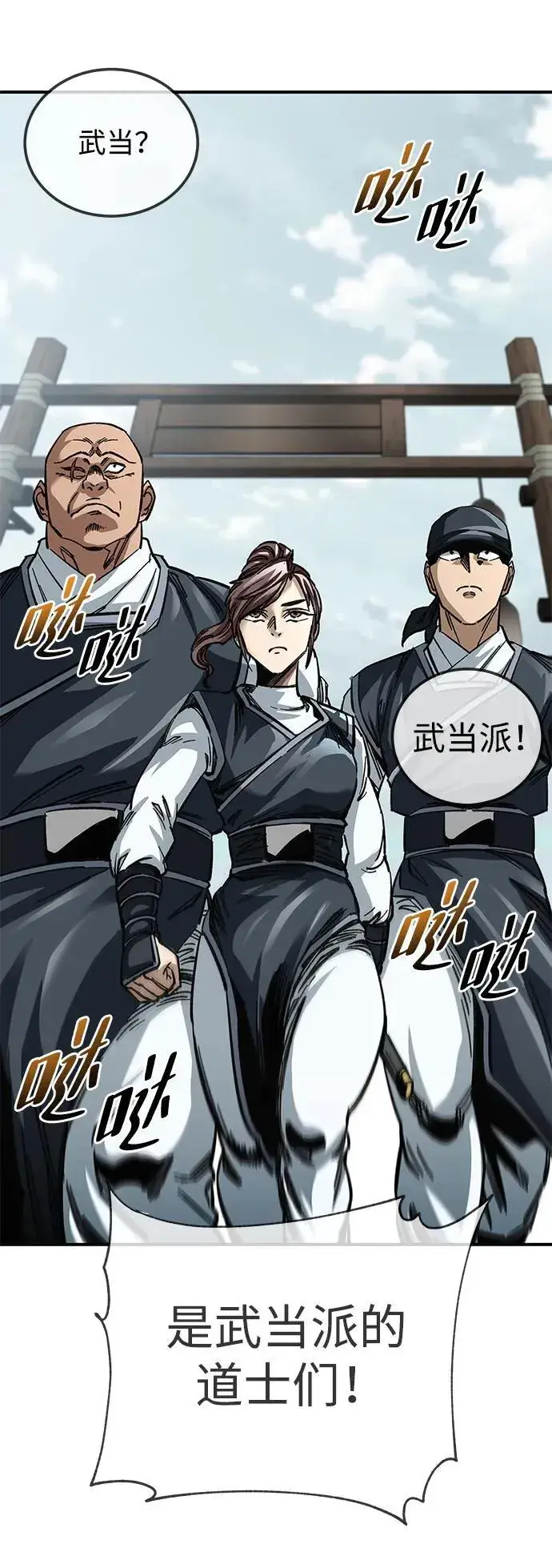 漫画《爷爷武士与至尊孙女》第19话第54张图