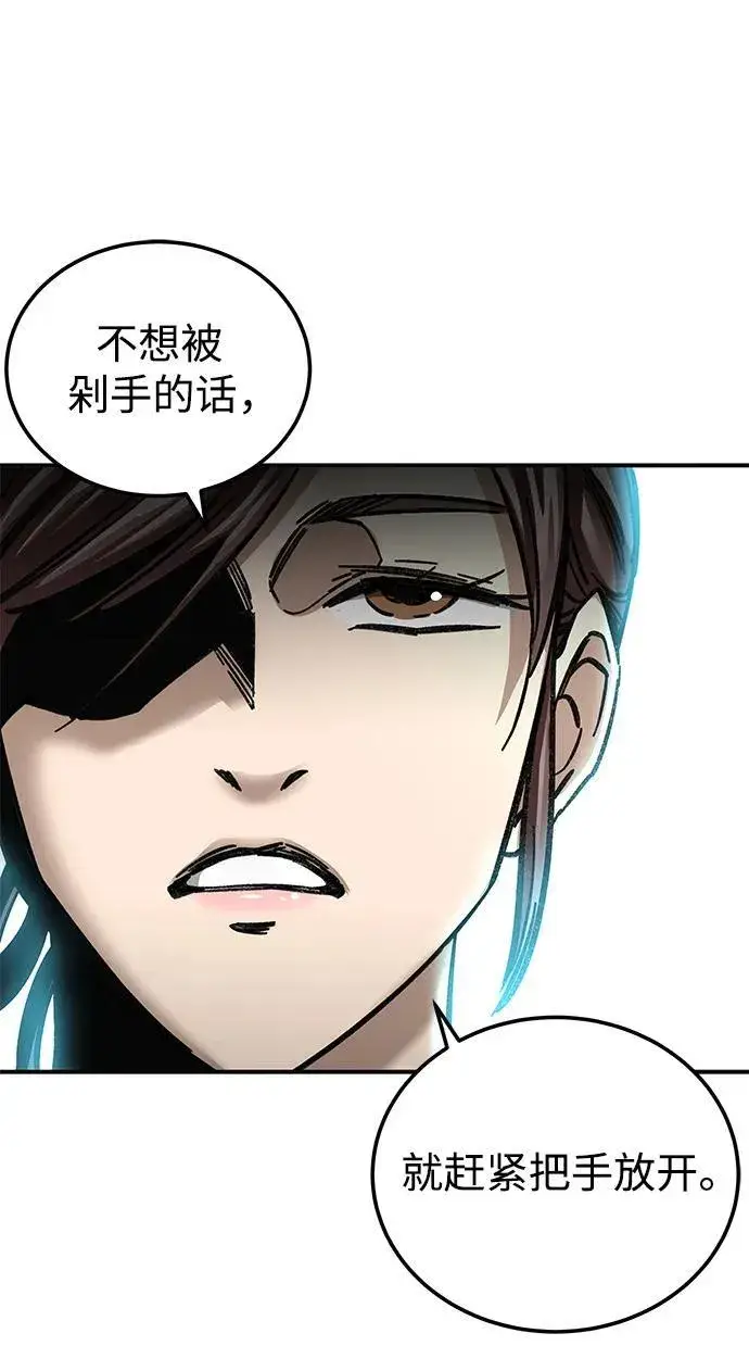 漫画《爷爷武士与至尊孙女》第19话第56张图