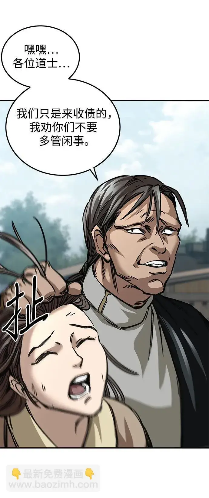 漫画《爷爷武士与至尊孙女》第19话第57张图