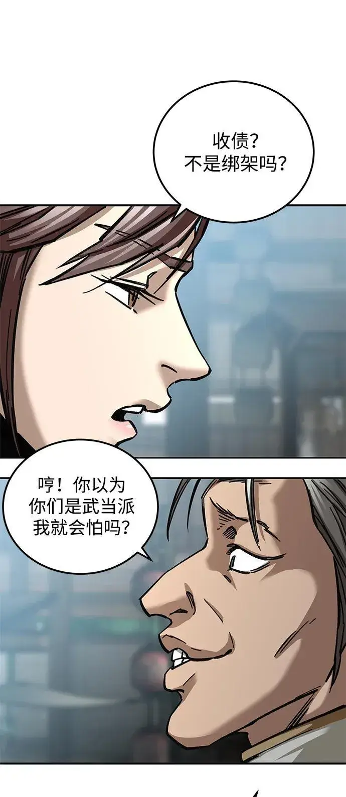 漫画《爷爷武士与至尊孙女》第19话第58张图