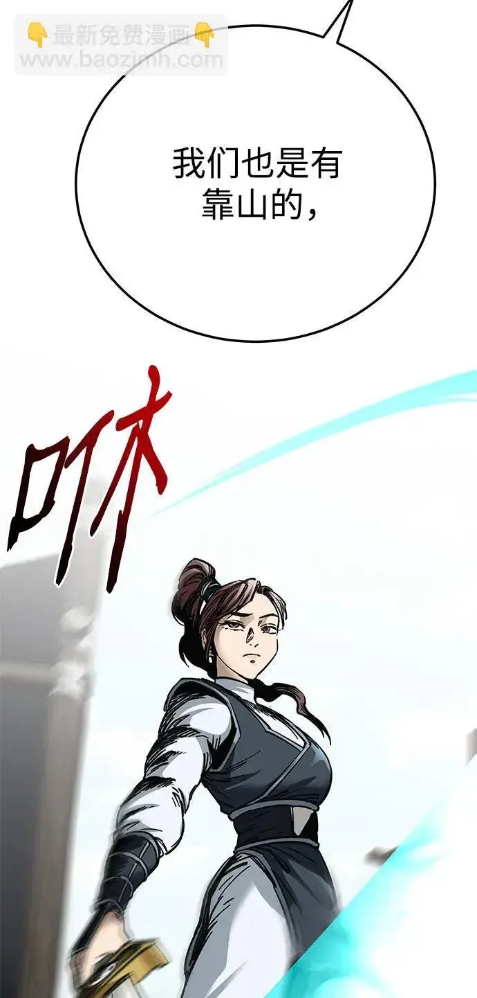漫画《爷爷武士与至尊孙女》第19话第59张图