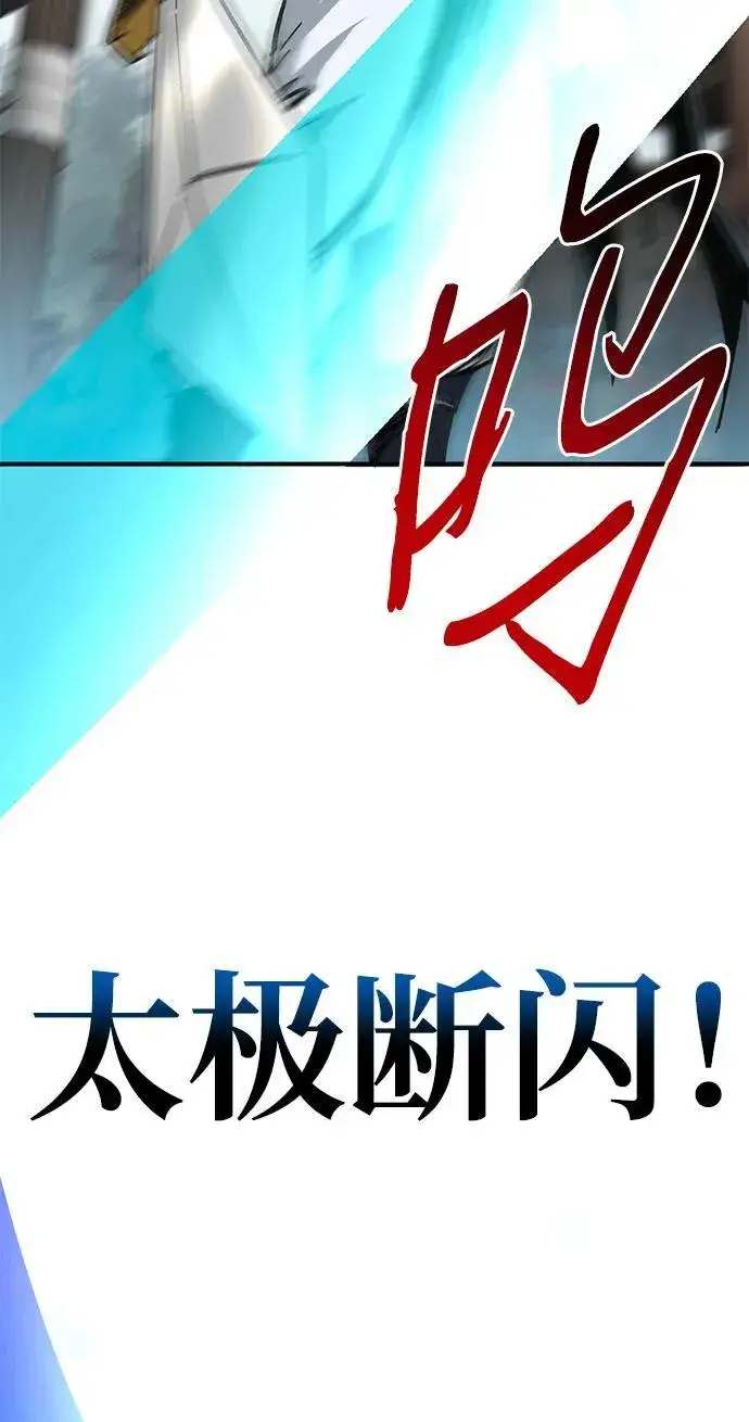 漫画《爷爷武士与至尊孙女》第19话第60张图