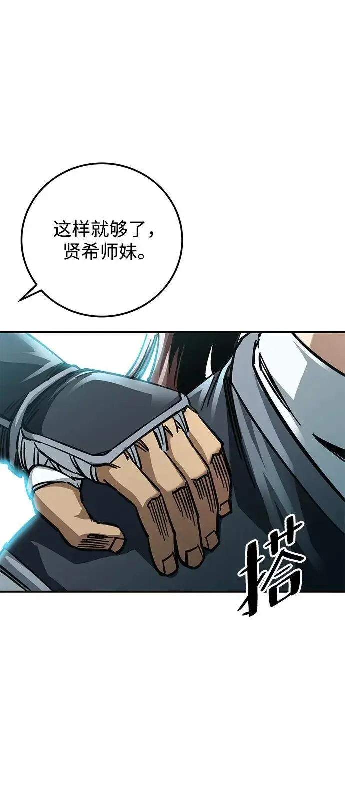 漫画《爷爷武士与至尊孙女》第19话第65张图