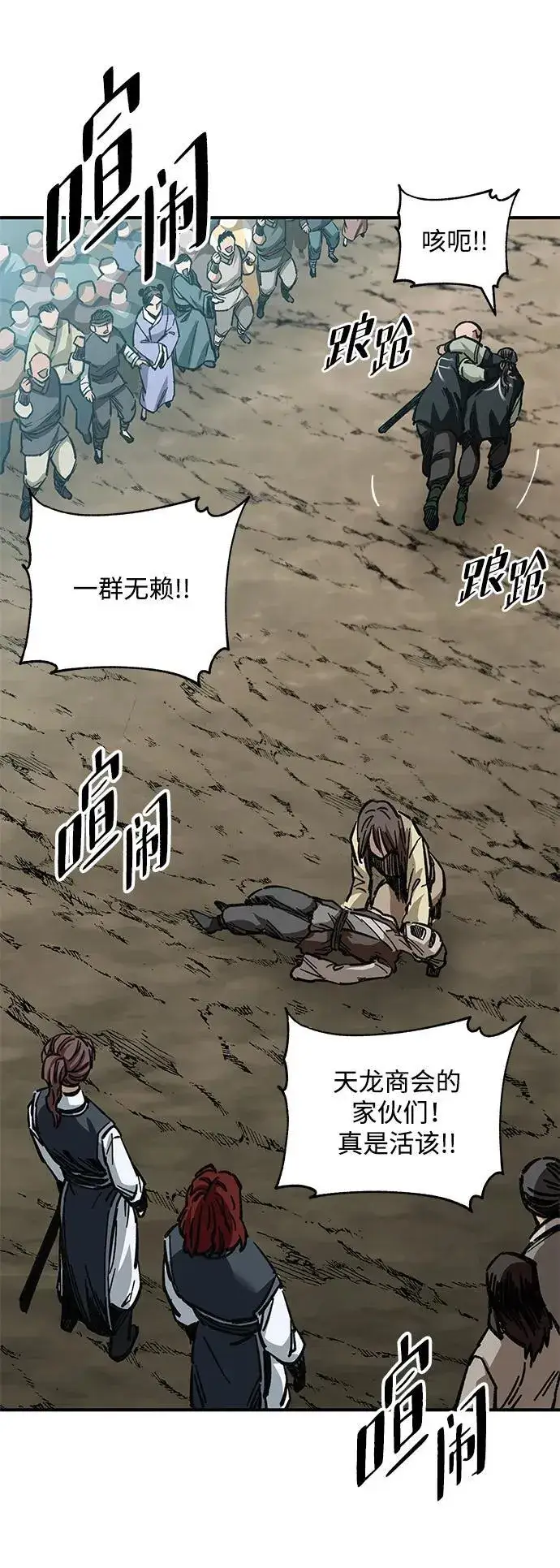漫画《爷爷武士与至尊孙女》第19话第67张图