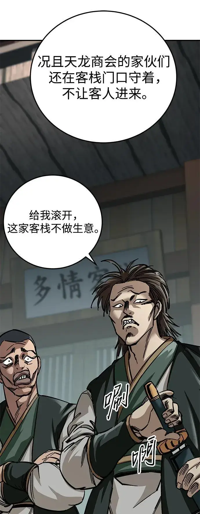 漫画《爷爷武士与至尊孙女》第19话第7张图