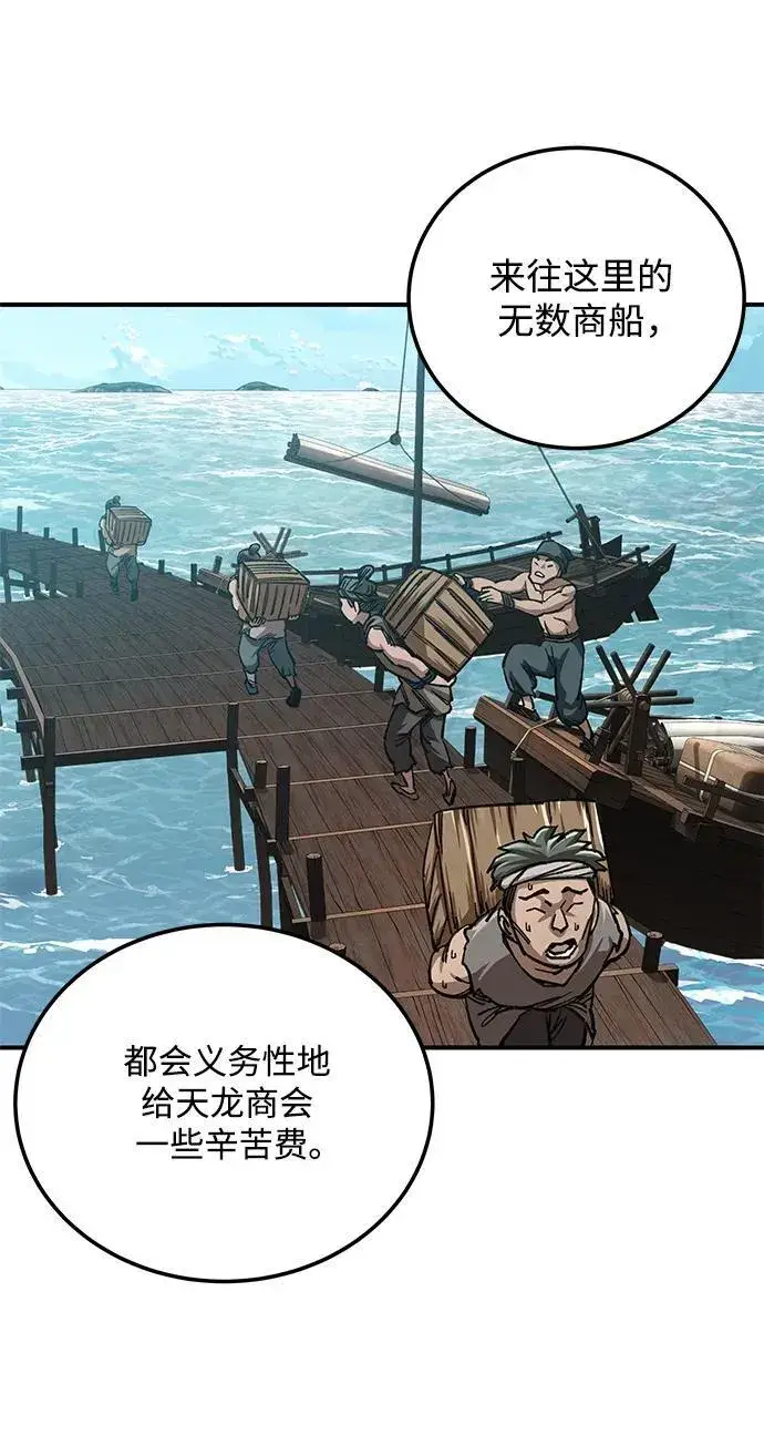 漫画《爷爷武士与至尊孙女》第19话第70张图