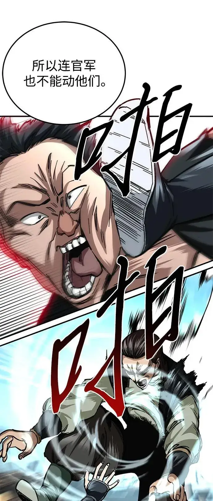 漫画《爷爷武士与至尊孙女》第19话第72张图