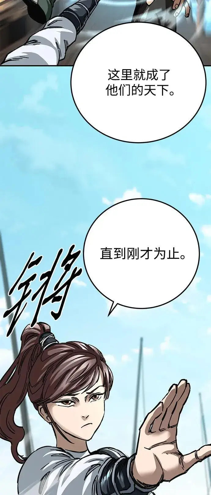 漫画《爷爷武士与至尊孙女》第19话第73张图