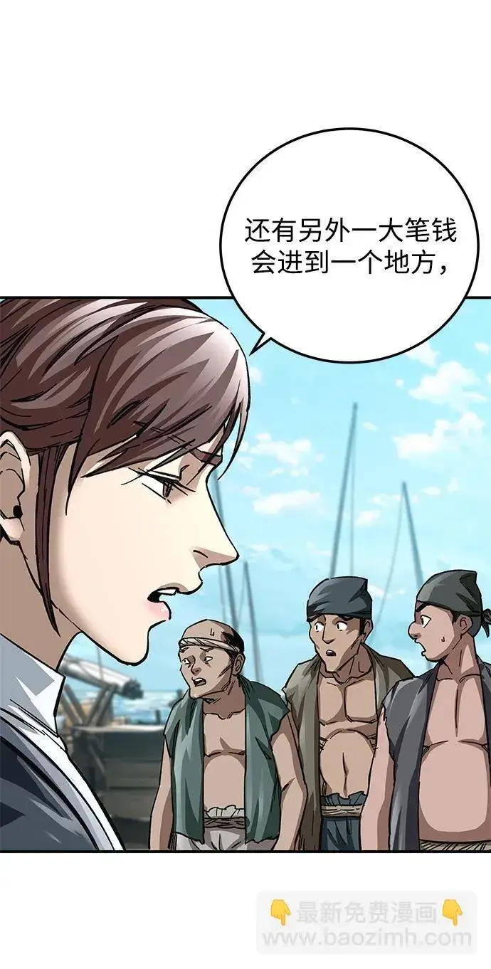 漫画《爷爷武士与至尊孙女》第19话第77张图
