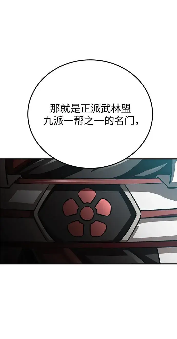 漫画《爷爷武士与至尊孙女》第19话第78张图