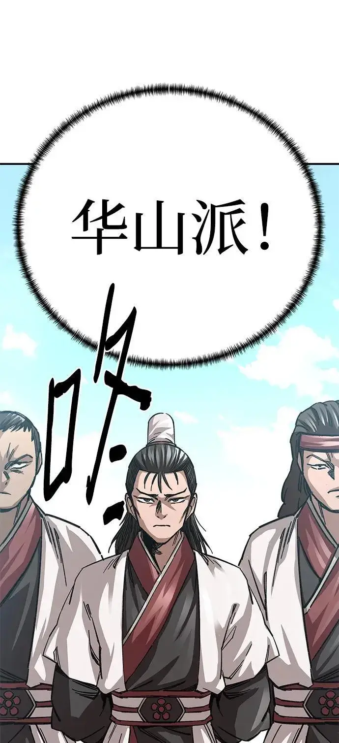 漫画《爷爷武士与至尊孙女》第19话第79张图