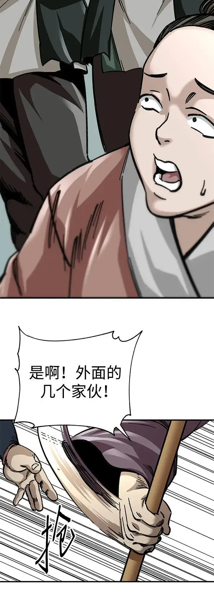 漫画《爷爷武士与至尊孙女》第19话第8张图