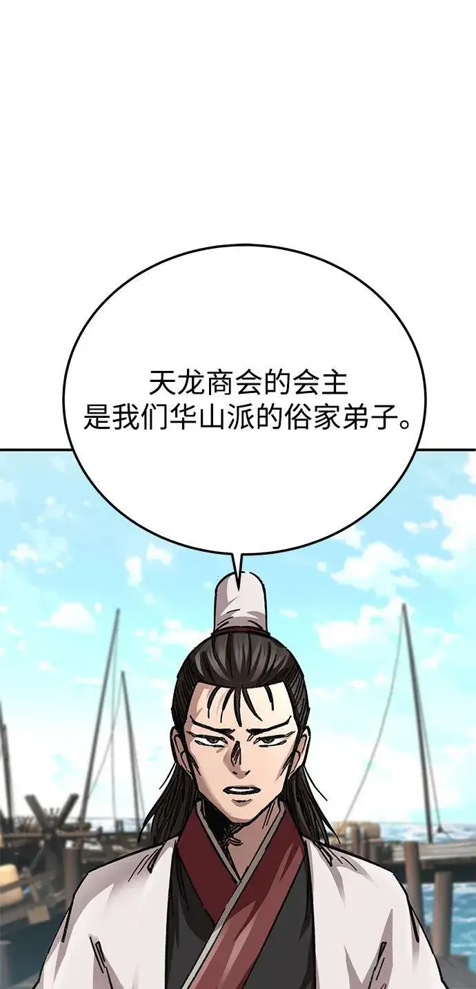 漫画《爷爷武士与至尊孙女》第19话第81张图