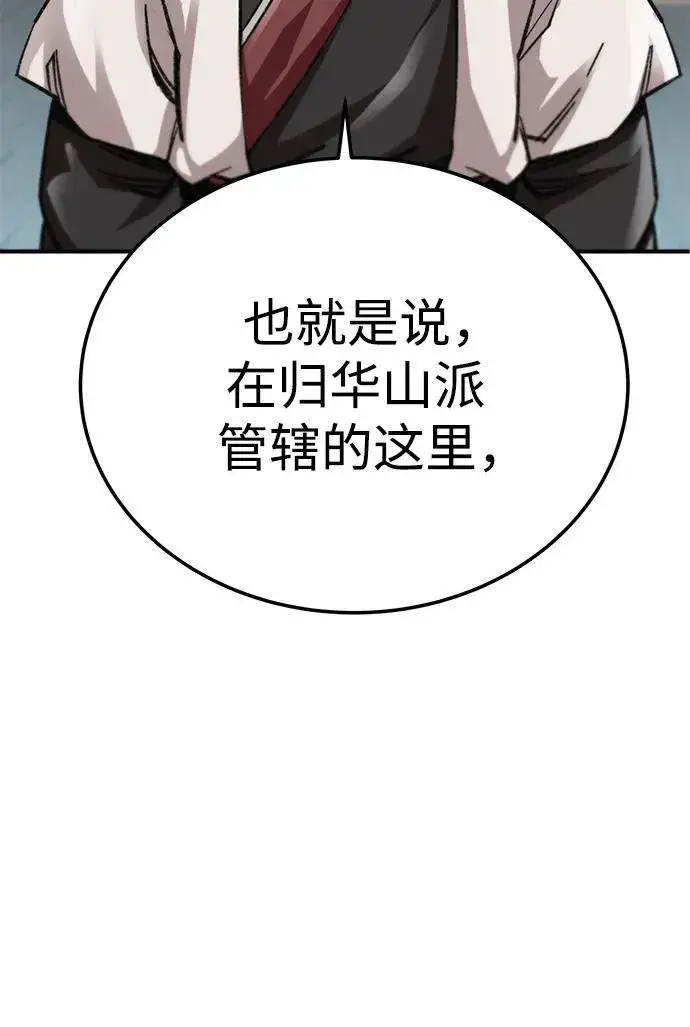 漫画《爷爷武士与至尊孙女》第19话第82张图