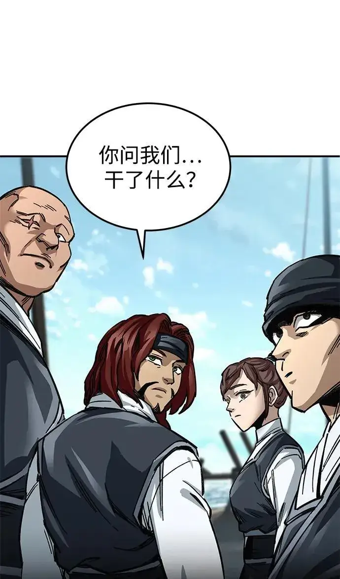 漫画《爷爷武士与至尊孙女》第19话第84张图
