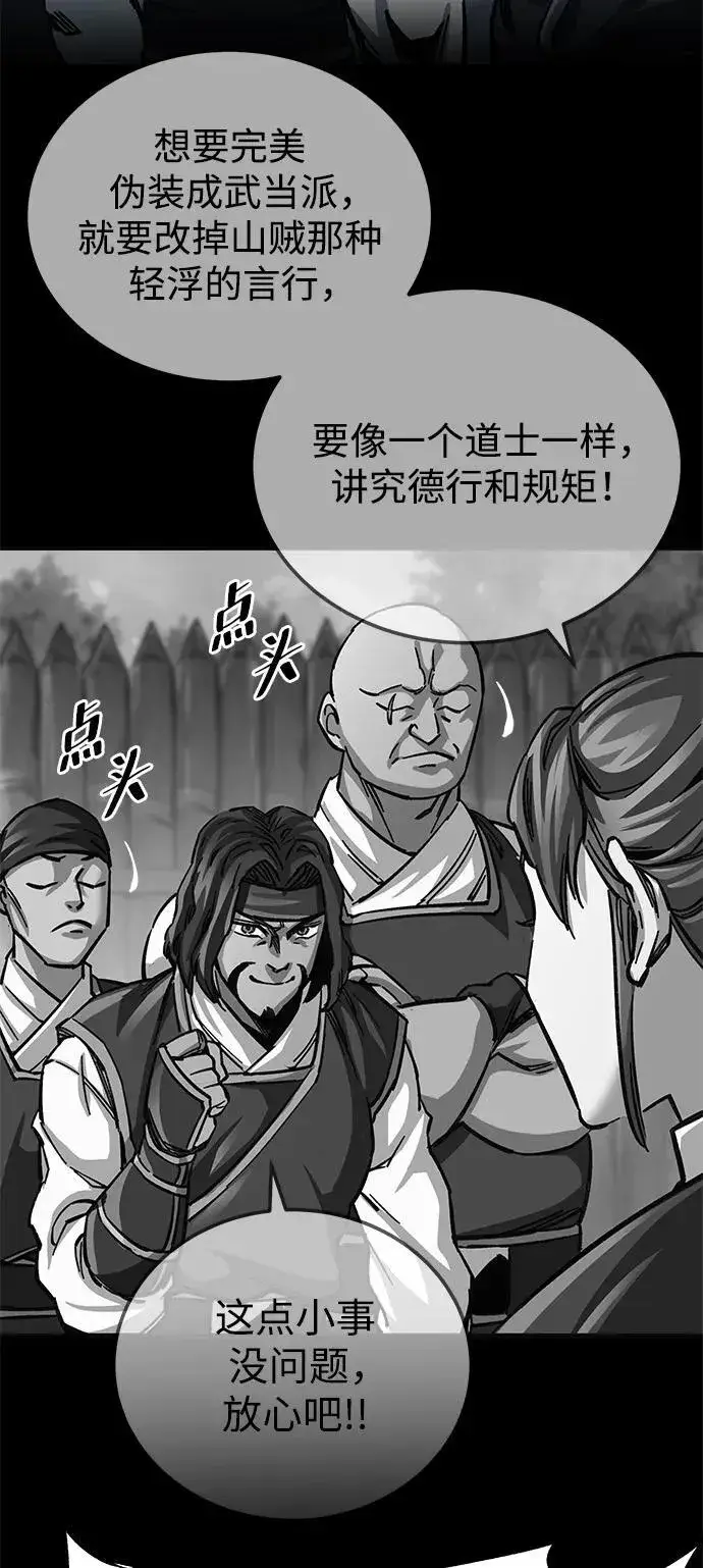 漫画《爷爷武士与至尊孙女》第19话第85张图