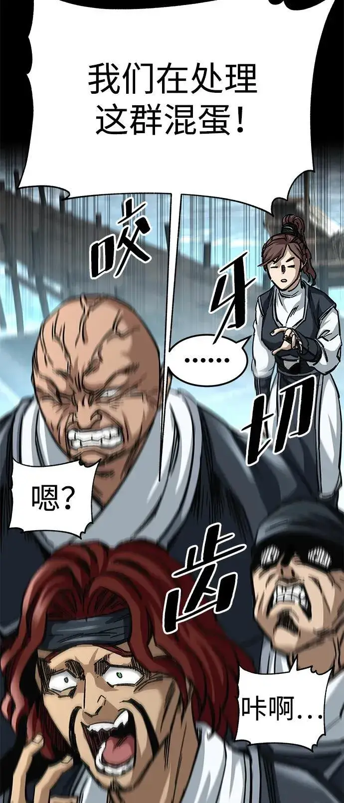 漫画《爷爷武士与至尊孙女》第19话第86张图