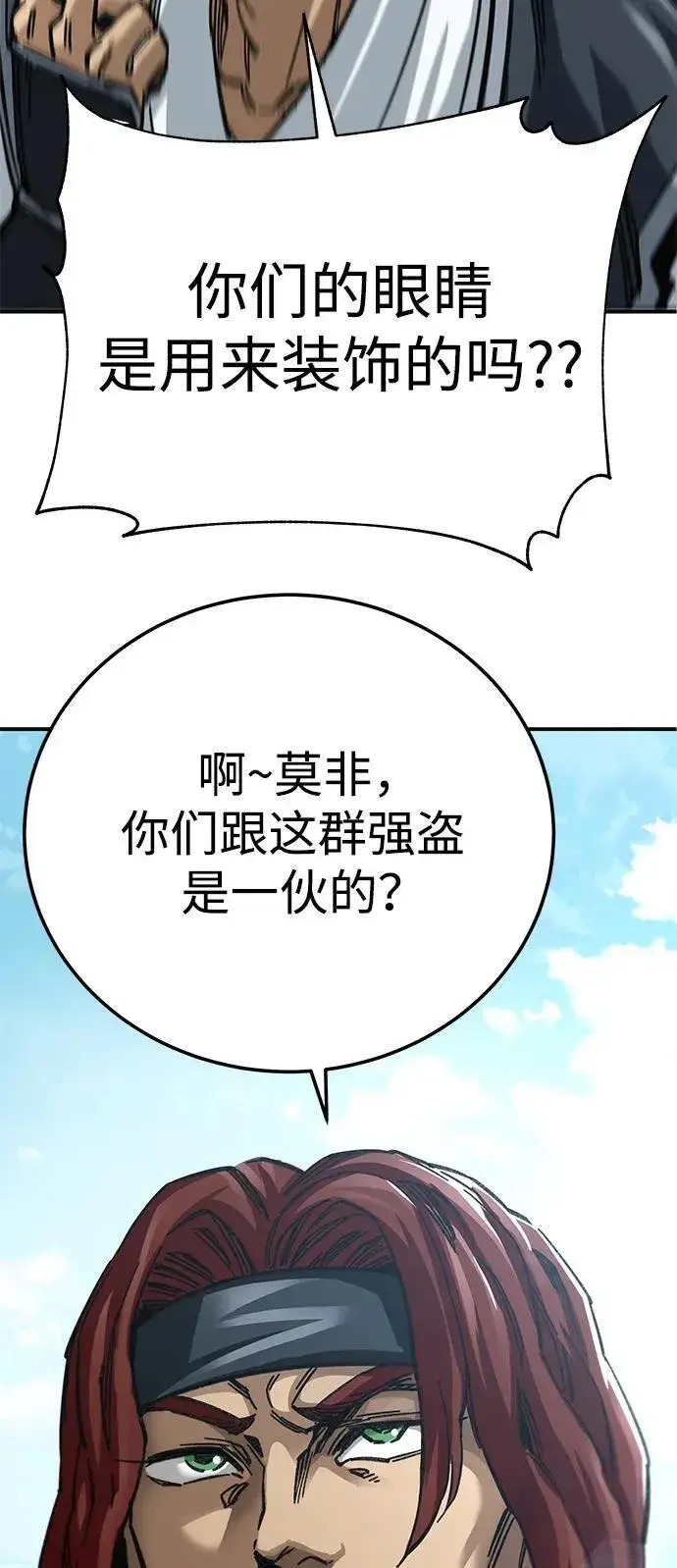 漫画《爷爷武士与至尊孙女》第19话第87张图