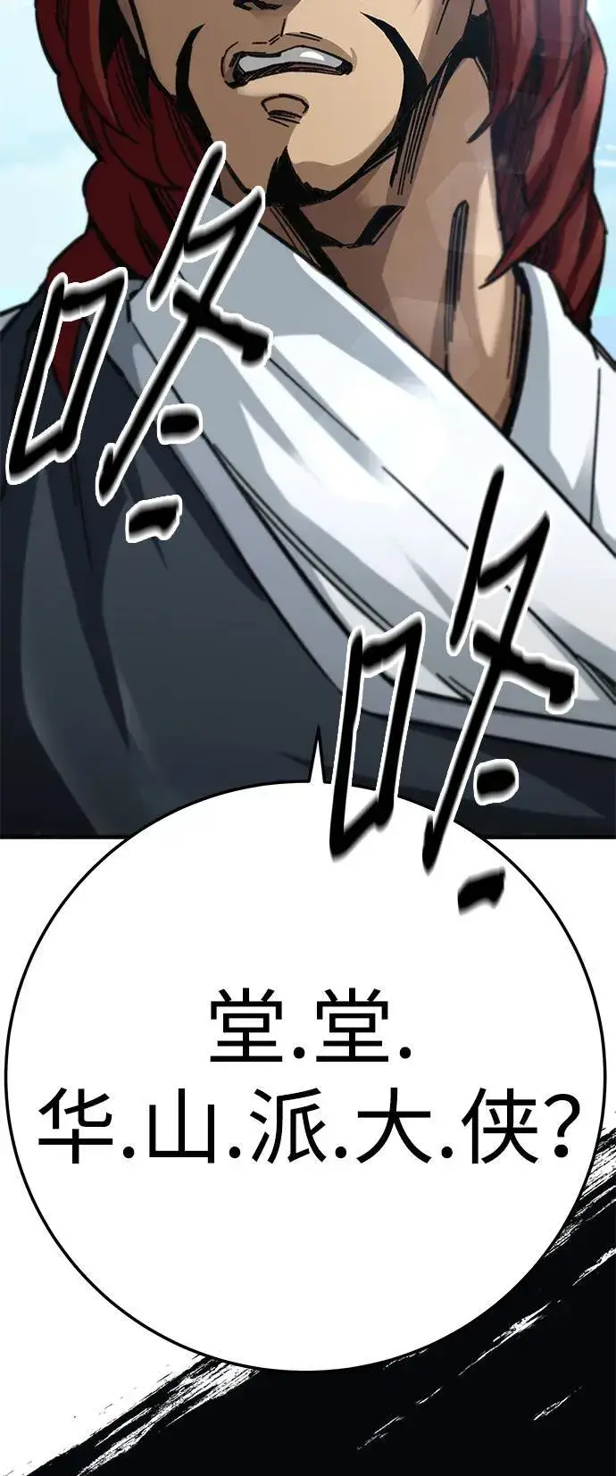 漫画《爷爷武士与至尊孙女》第19话第88张图