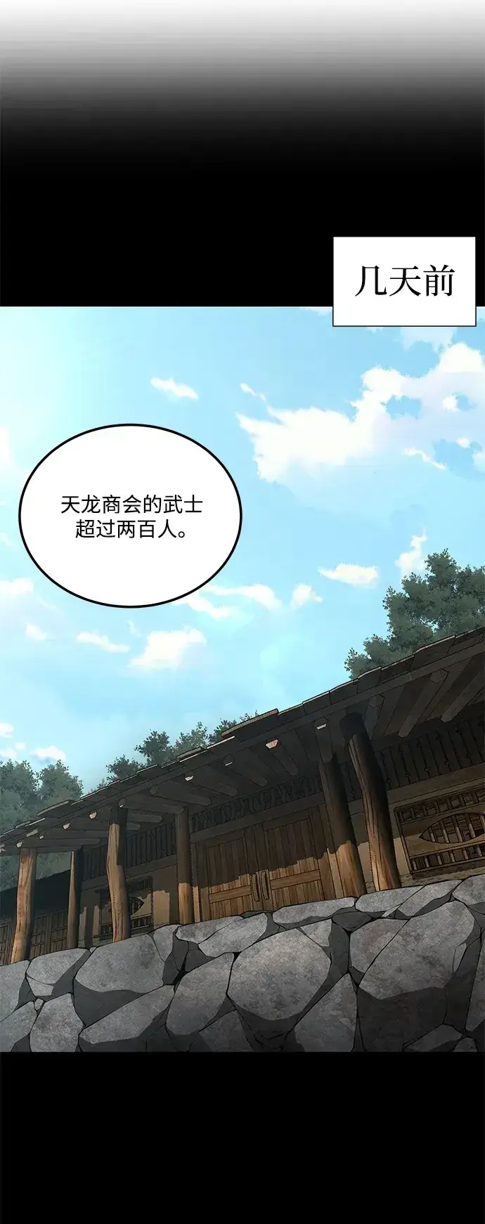 漫画《爷爷武士与至尊孙女》第19话第91张图